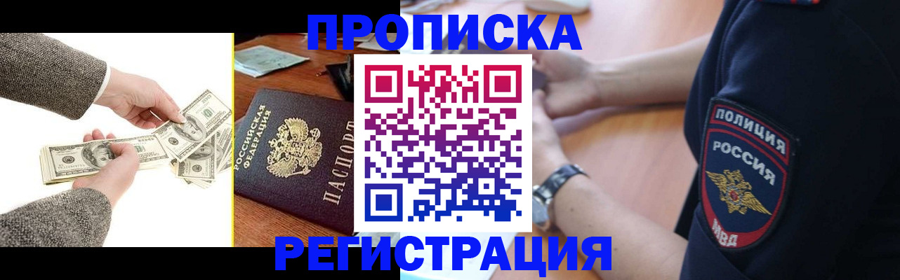 миграционный учет в Лобне