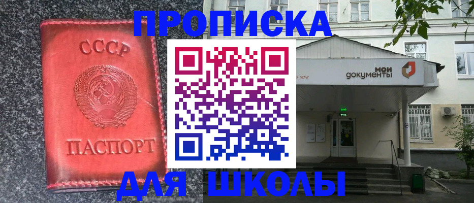 прописка поиск в Лобне