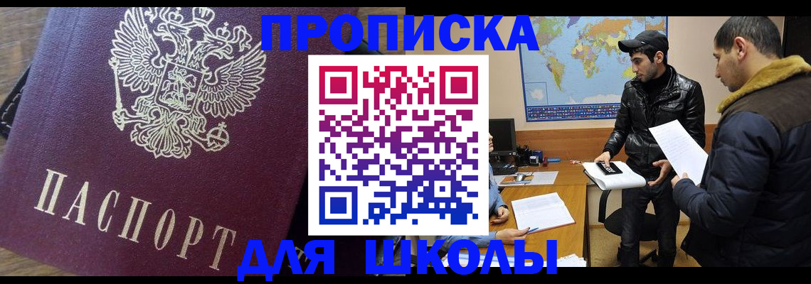 прописка гарантия в Лобне