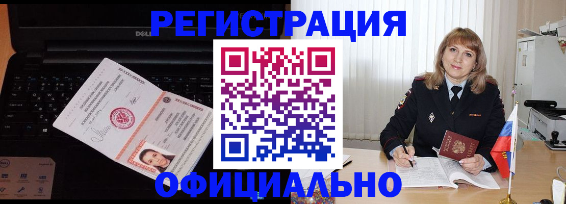 регистрация для школы в Лобне