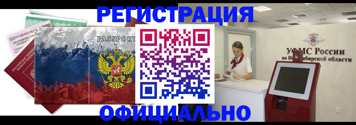 прописка для кредита в Лобне